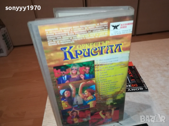 ОРКЕСТЪР КРИСТАЛ-ORIGINAL VHS VIDEO TAPE 2208251244, снимка 14 - Други музикални жанрове - 51452200