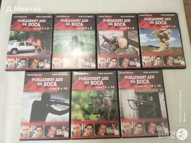 DVD руски, криминален сериал