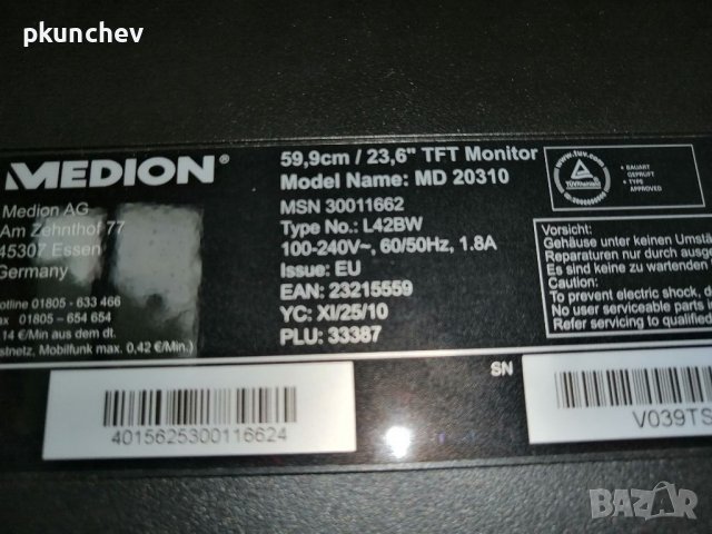 Монитор 23,6" MEDION MD 20310, снимка 7 - Монитори - 37778099