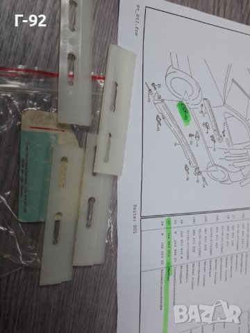 1L0853913** NEU**VAG**SEAT**ДЪРЖАЧИ - ЩИПКИ ЗА ПРАГОВЕ **, снимка 2 - Части - 38578868