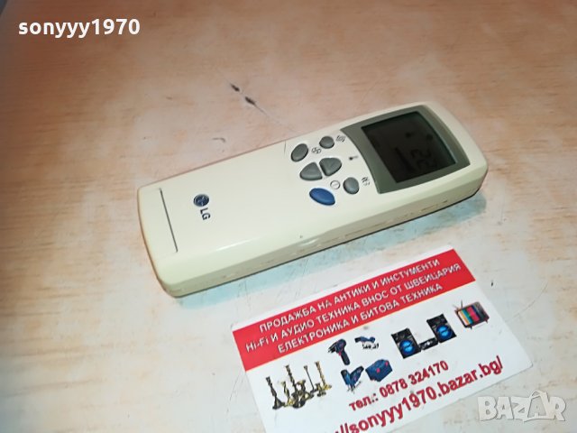 lg clima remote 0206211051, снимка 13 - Климатици - 33077859