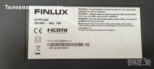 Finlux 43-FFB-5600 със счупен екран VES430UNDB-2D-N12 HV430FHB-N10/17MB211S 240817R1/17IPS12 231115R, снимка 2 - Части и Платки - 49282299