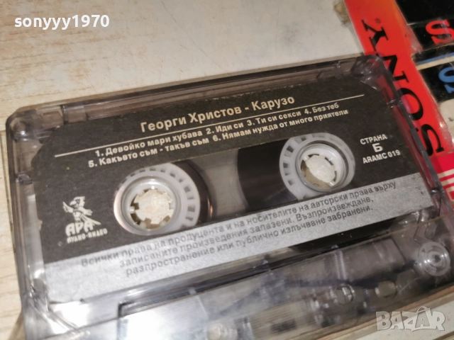 ГЕОРГИ ХРИСТОВ-ЕТИКЕТ//OSCAR BENTON-ЗАПИС 2112251122, снимка 4 - Аудио касети - 52864137