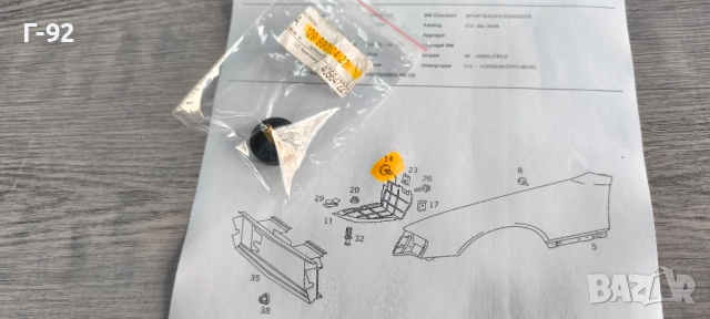 A1299900422**NEU**НОВА ЧАСТ **MERCEDES-BENZ**R 129**Болт Специален**, снимка 5 - Части - 52253755