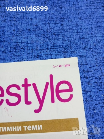 "BILKA LIFESTYLE" 20/2018, снимка 2 - Списания и комикси - 53417863