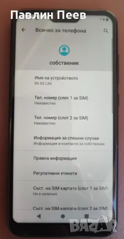 Xiaomi Mi A2 Lite 4GB/64GB Android One, снимка 7 - Xiaomi - 47392849