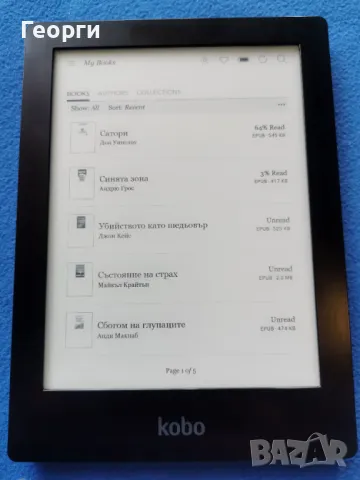 четец KOBO Aura HD, снимка 2 - Електронни четци - 48919539