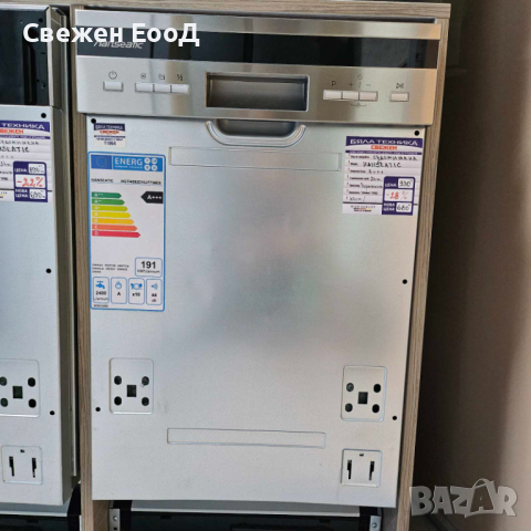 съдомиялна HANSEATIC - 45 см.