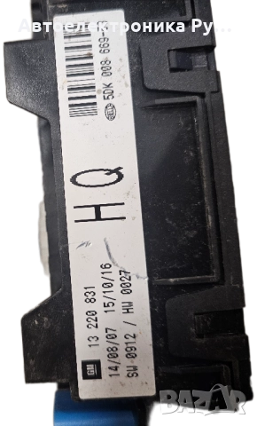 БУШОННО ТАБЛО OPEL ZAFIRA B 1.9 CDTI 150 КОНСКИ СИЛИ ,13220831, снимка 2 - Части - 52016417