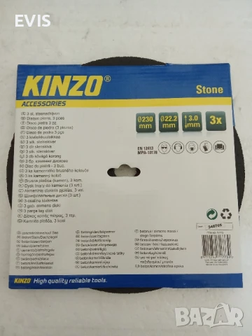 Комплект абразивни дискове Kinzo – 3 бр., Ø230 мм, снимка 2 - Железария - 50641119