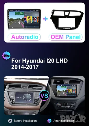 Мултимедия, за Hyundai I20 2016, Двоен дин, Навигация, дисплей, плеър, екран, Android, Андроид, i20 , снимка 7 - Аксесоари и консумативи - 50101554