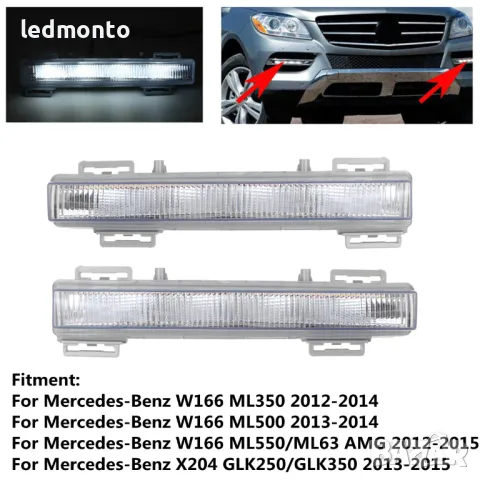 LED дневни светлини и фарове за мъгла за Mercedes ml W166 ML и X204 GLK Мерцедес мл monto.bg 