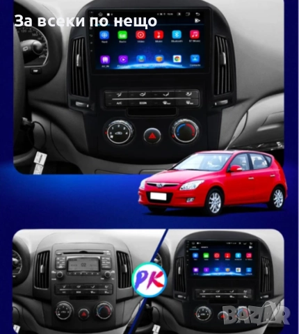 9-инчова мултимедия за HYUNDAI i30 (2007–2011) + подарък камера, снимка 3 - Аксесоари и консумативи - 51886057