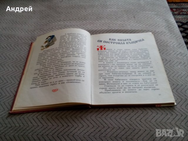 Книга Котаран мърморан, снимка 3 - Други ценни предмети - 28912228