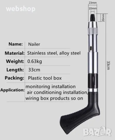 Ръчен пистолет за стоманени пирони , снимка 5 - Други инструменти - 49419473