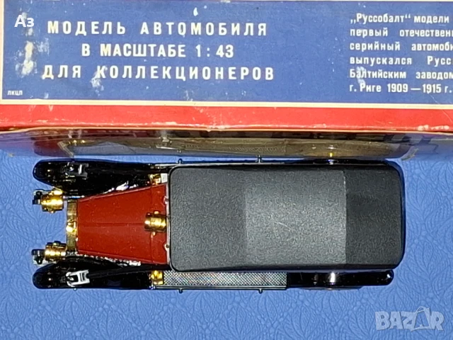Руски съветски модел Русо Балт А22 1:43 от 1983 година Сделано в СССР Made in USSR , снимка 7 - Колекции - 50887023