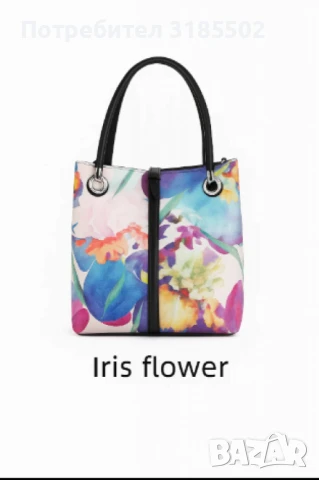 Дамски чанти с флорален цветен мотив