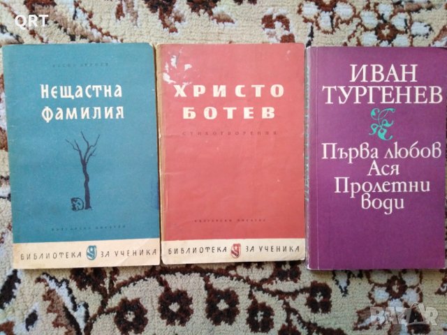 Ученическа литература всяка по 2 лв. , снимка 2 - Други - 32504937