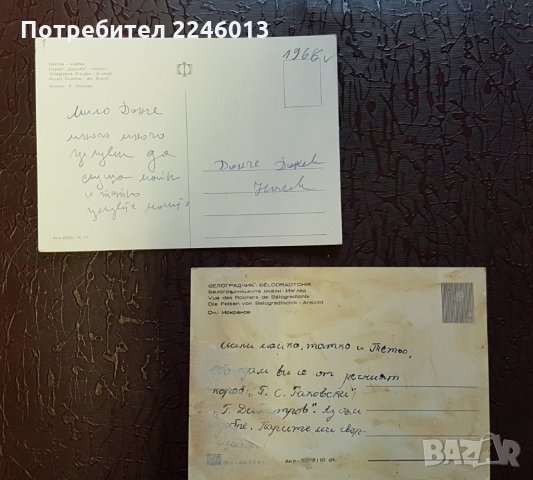 Различни пощенски картички, снимка 6 - Колекции - 27194422