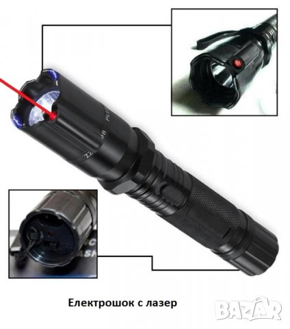 Електрошок комбинация с фенер и лазер, снимка 2 - Екипировка - 39463809