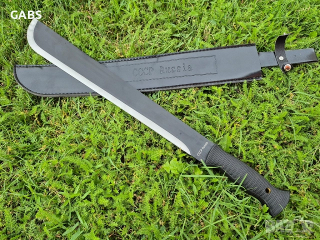 Руско мачете с кания СССР