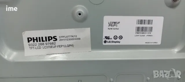 LCD LED DISPLAY, Панел - матрица LC370EUF-FEP1. Свален от Телевизор Philips 37PFL6777K/12., снимка 5 - Части и Платки - 47558816