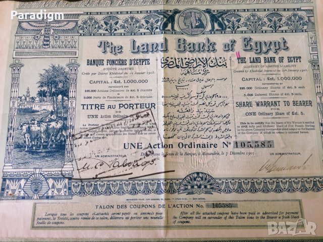 Акция | The Land Bank of Egypt | 1905г., снимка 3 - Други ценни предмети - 33597223