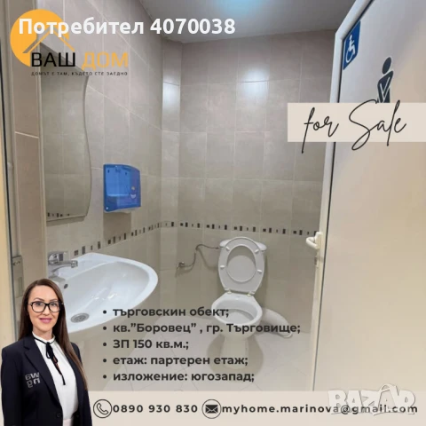 търговско помещение, снимка 10 - Заведения - 50617634