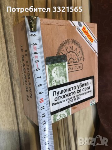 Кутия за пури H.UPMANN, снимка 8 - Колекции - 43240027