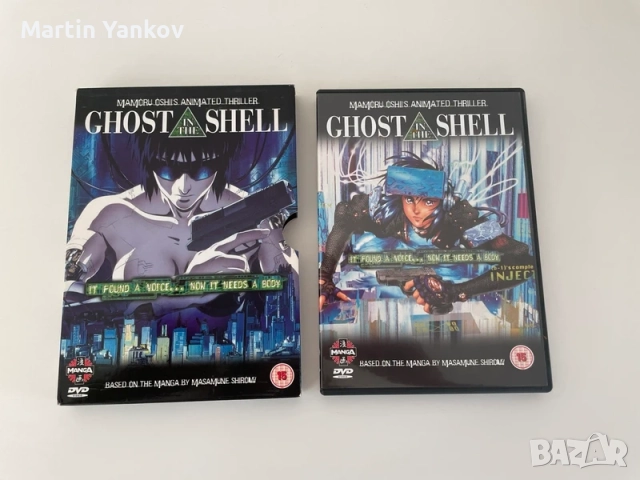 Ghost in the Shell / Дух в черупка – колекционерско DVD издание + плакат