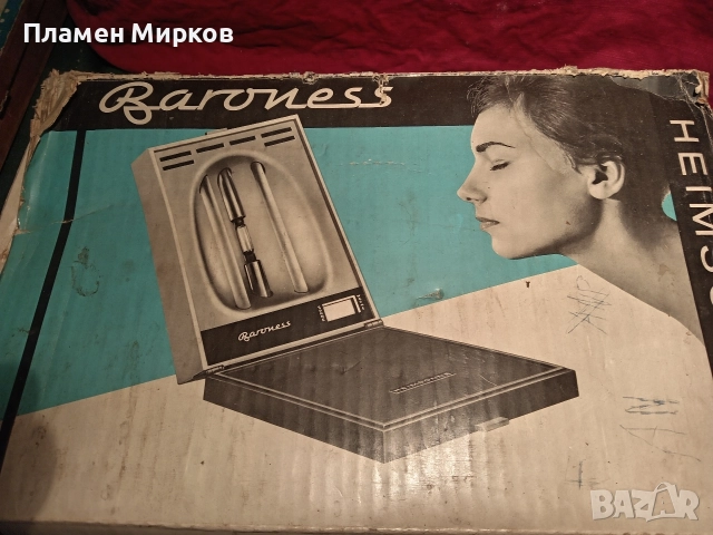 Германска антивирусна UV лампа