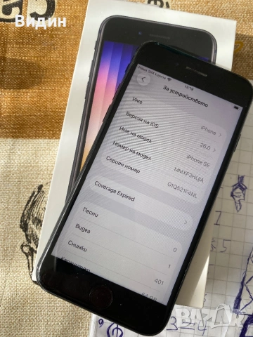 iPhone Se 3 , снимка 6 - Apple iPhone - 53408861