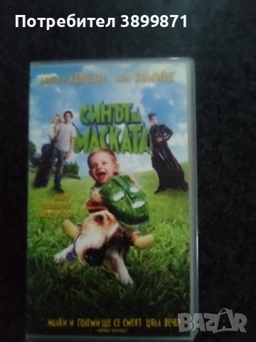 Продавам видеокасети цена 19.56 лева, снимка 16 - DVD филми - 53100522