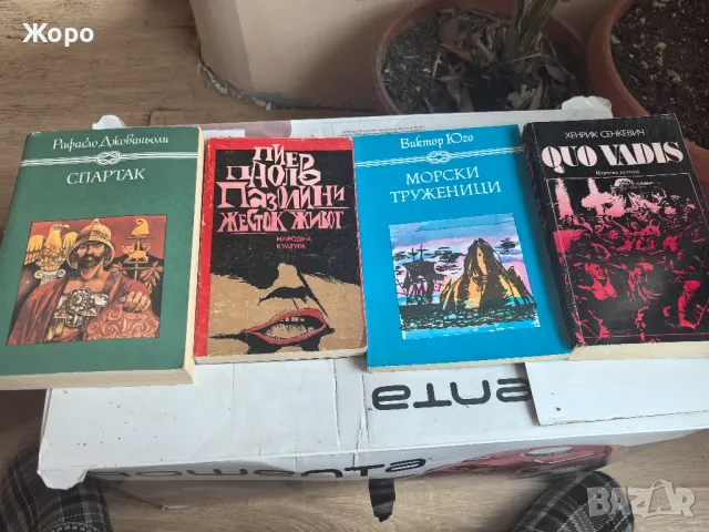 Книги, снимка 4 - Художествена литература - 49870144