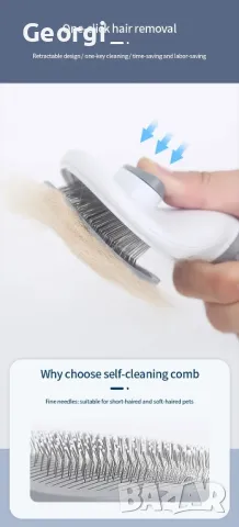 Професионална четка за кучета и котки, снимка 4 - За котки - 49619291