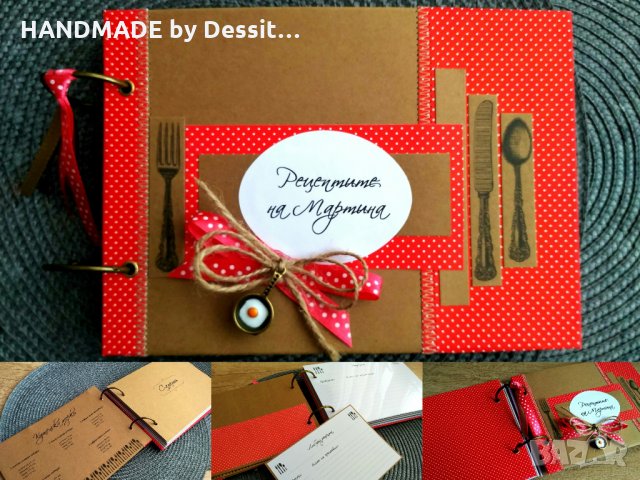 Рецептурник / Книга за рецепти, снимка 2 - Други - 28125345