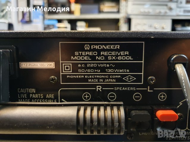 Ресийвър Pioneer SX-600L В отлично техническо и визуално състояние., снимка 12 - Ресийвъри, усилватели, смесителни пултове - 38633677