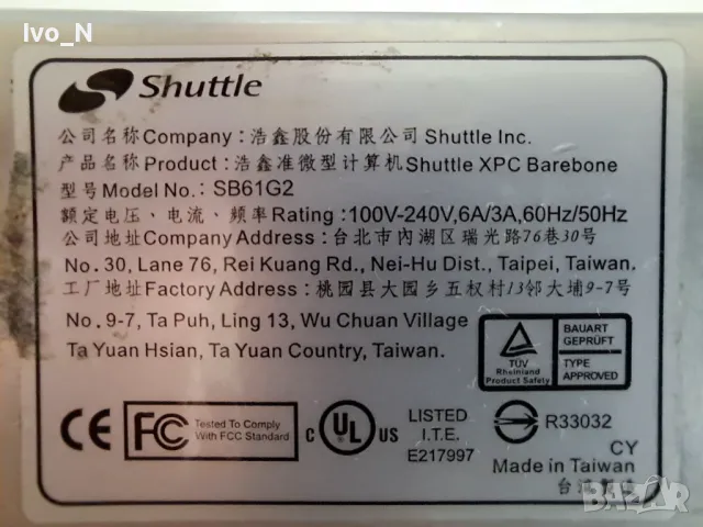 Ретро компютър Shuttle SB61G2., снимка 5 - За дома - 49732002