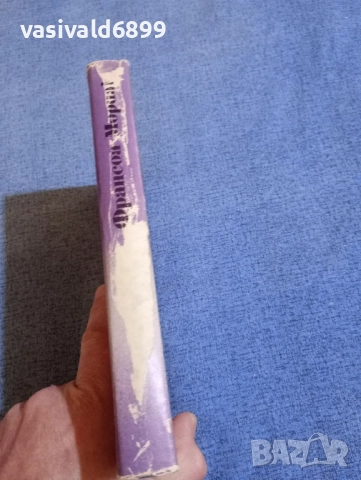 Франсоа Мориак - избрано , снимка 2 - Художествена литература - 52520858