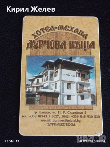 Две фонокарти БЕТКОМ, МОБИКА тема РИЛСКИ МАНАСТИР за КОЛЕКЦИЯ 50863, снимка 6 - Колекции - 51667711