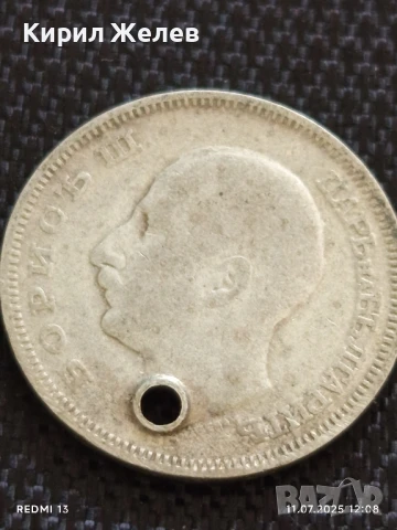 Две сребърни монети 20 лева 1930г. Царство България продупчена за НАКИТ, НОСИЯ, КОЛЕКЦИЯ 72151, снимка 4 - Нумизматика и бонистика - 50985323