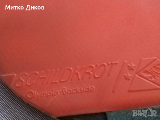 Маркова хилка с кожен калъф обратна страна трева Schildkrot Olympia Backside, снимка 3 - Тенис - 51515115