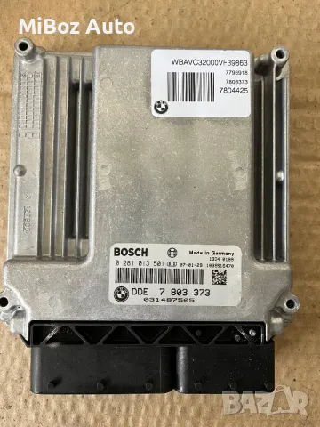 Компютър Bosch БМВ Е90 BMW