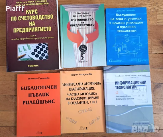 Нови и употребявани книги, снимка 5 - Художествена литература - 49497434