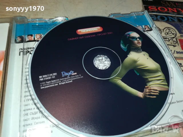 NORMAL ПАЙНЕР ХИТ СЕЗОНИ ПРОЛЕТ 2001 ЦД 1807251924, снимка 6 - CD дискове - 51066828