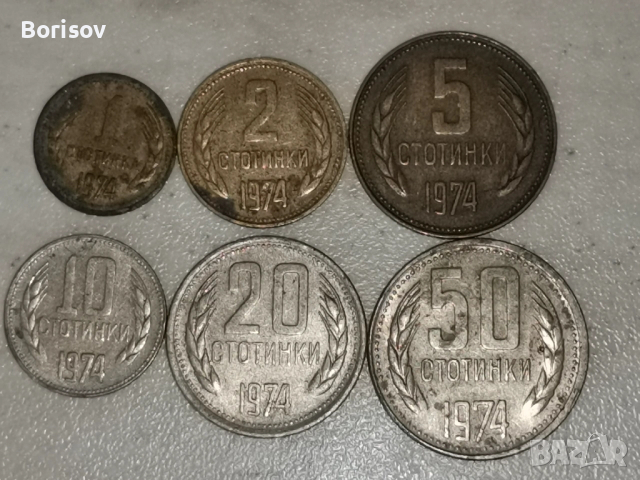 Български монети и банкноти, снимка 2 - Нумизматика и бонистика - 22083868