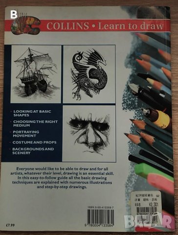 Как да рисуваме Фентъзи Fantasy art - Mike Jefferies, Collins - Learn to draw, снимка 4 - Други - 35517593