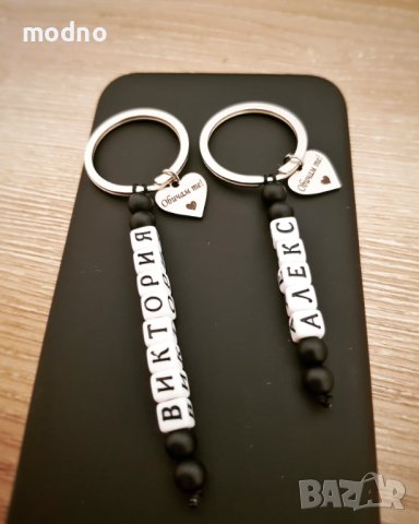 Ключодържател "Обичам те! , снимка 1