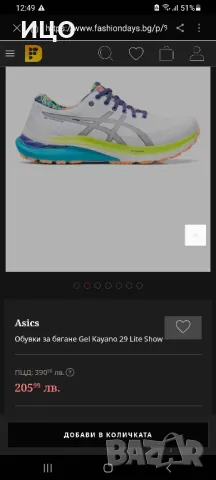 Дамски маратонки Asics GEL-KAYANO 29, снимка 16 - Маратонки - 47393403