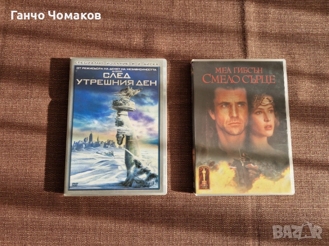 DVD филми Смело сърце и След утрешния ден
